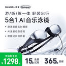 光粒SollaWave 智能AI音乐泳镜游泳耳机防雾专业男女游泳眼镜银色镀膜