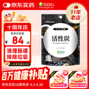 ISDG日本活性炭净化营养片清理肠道排除体内垃圾120粒 120粒*1袋