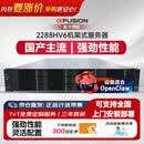 超聚变【2288HV6】机架服务器高性能/AI深度学习2*铂金8368 76核2.4G/256G/480G+1.92TSSD*2/2*GE+2*10GE