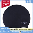 速比涛（Speedo）成人泳帽硅胶时尚经典男女长发防水护耳大号泳帽 黑色