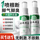 纯春堂云南本草脚气喷剂止痒脱皮脚臭汗真菌感染水泡烂脚丫除菌抑菌喷雾