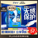 护舒宝液体卫生巾量多日用270mm32片姨妈巾无感保护京东自营官方旗舰