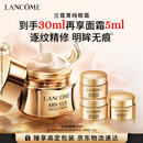 兰蔻菁纯眼霜20ml 滋润淡纹润泽紧致抗衰老护肤品礼盒送女友生日礼物