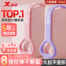 特步（XTEP）弹力带拉力带拉伸带8字拉力器女练背开背八字拉力绳健身器材家用