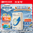 【原研药】万艾可 Viagra 枸橼酸西地那非片 25mg*7片/盒 男科用药 小蓝片 27年品质守护