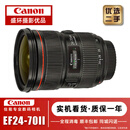 佳能EF 24-70 2.8L II一二代 16-35 24-105全画幅变焦红圈单反相机镜头 EF 24-70 2.8L II USM 【99新】