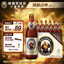 范佳乐(原教士啤酒)德国小麦白啤酒450ml×12瓶整箱装京东自营踏春送礼