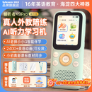 Listeneer倾听者K9Pro听力宝英语听力随身听磨耳朵mp3单词熏听机高中英语学习机故事伴学机复读机 蓝128G