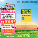 曼牌滤清器（MANNFILTER）空气滤清器空气滤芯C30005M/C30052迈腾高尔夫7凌渡途安途观L速派