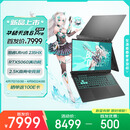 华硕天选6 Pro 酷睿版 国家补贴 16英寸游戏本 笔记本电脑(Ultra5-235HX 16G 512G RTX5060 2.5K)灰