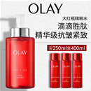 玉兰油（OLAY）大红瓶精华水250ml保湿抗皱紧致爽肤水护肤品生日礼物送女生