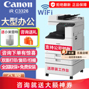 佳能（Canon）c3322L/c3326/c3222L/3226/c3330L无线A3复合机彩色激光复印机大型商用办公双面扫描一体打印机 c3326【含输稿器/工作台】3226升级