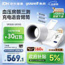 鱼跃（Yuwell）房颤心律早筛臂筒式医用高精准全自动电子血压计血压仪器充电692