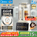 美的（Midea）安睡2.0 变频新款0涂层破壁机 1.6L轻音全自动多功能料理榨汁辅食豆浆机 3-5人用金榜补贴 FC12Pro