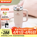 STANLEY保温杯水杯巨无霸吸管杯大容量杯子保温保冷户外居家男女生日礼物 【热卖TOP1】晶粉- 887ml