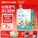 海氏海诺创可贴 透气创口贴经济型 100片/盒（凑单 1元2元5元商品）