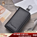 暇步士（Hush Puppies）钥匙包男头层牛皮商务休闲双层大容量车钥匙包零钱包生日礼物