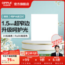 欧普照明（OPPLE）铝扣板灯集成吊顶面板灯led厨卫灯天花板格栅平板灯嵌入式平板灯 锦悦极窄边Ra90【30*30 | 24瓦】 三年质保