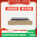 华为（HUAWEI）6750/S6730-H24X6C/H48X6C/H28X6CZ/H48X6CZ/H48Y8C-V2交换机 S6730-H24X6C-V2