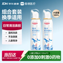 维德（WELLDAY）儿童生理盐水洗鼻器海盐水鼻腔喷雾鼻窦炎喷剂鼻塞清洗器100ml*2