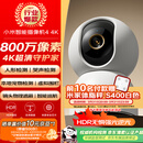 小米智能摄像机 4家用云台摄像头800万像素4K超清室内监控360度无死角带夜视手机远程婴儿宠物宝宝母婴