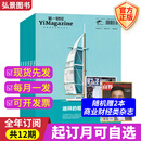 第一财经（原第一财经周刊）2026年10月刊/公司的秘密 第一财经周刊2027年【全年/半年订阅】财新周刊财经杂志商界 【全年订阅赠2本】26年10月-27年9月