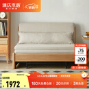 源氏木语实木沙发床现代简约多功能可折叠床北欧风小户型客厅两用双人沙发 【5】1.25m山毛榉原木色(米白)