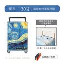 德国宽拉杆行李箱保护套罩24寸弹力方胖箱箱套20/26/28寸旅行 【升级款】后面宽拉杆—星空 30寸