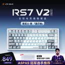 ATKRS7V2Ultra磁轴键盘有线客制化无畏契约RT模式75配列电竞游戏办公机械键盘81键 银武士晶刃轴