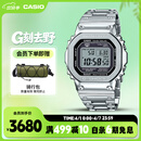 卡西欧（CASIO）手表男G-SHOCK经典小方块小银块电子表送男友礼物GMW-B5000D-1PRT