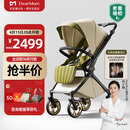 DearMom婴儿推车罗马假日双向折叠可坐可躺轻便高景观带减震手推车