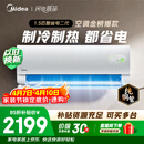 美的空调 酷省电二代 大1.5匹新一级能效变频冷暖 纯铜管 舒睡版升级款空调挂机KFR-35GW/KS2