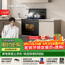 火星人集成灶【氧气系列】ET28BC 集成灶一体式 22风量蒸烤消炸 天然气右排烟 油烟机 集成灶