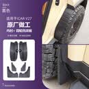 车完美专用奇瑞icarv27后轮内衬挡泥板加宽款改装饰配件汽车用品外观件 v27内衬+四轮挡泥板加宽款-黑色