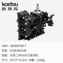 KOETSU科特苏发动机总成适配雅马哈船外机推进器马达动力箱体总成 适配东发二冲9.8马力发动机总成