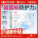 维德（WELLDAY）一次性成人医用外科口罩三层防护防过敏透气灭菌级独立包装100只