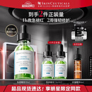 修丽可色修精华30ml 护肤品舒缓修红修护保湿生日礼物送女友