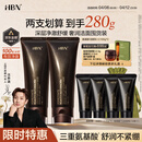 HBN洗面奶2支氨基酸深层清洁控油保湿女士洁面敏感肌护肤生日礼物