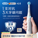 欧乐B【李佳琦同款刷杆】德国进口智能电动牙刷iO3专业护龈刷白色刷头*4根源京东金榜自营情侣送礼赠