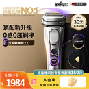 博朗（BRAUN）9系巅峰版2.0整机德国进口往复式电动剃须刀刮胡刀送老公男朋友生日礼物男