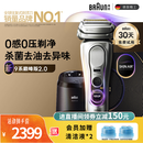 博朗（BRAUN）9系巅峰版2.0清洁护理中心电动剃须刀整机德国进口往复式礼盒款送老公男朋友生日礼物