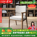 利索（LISUO）实木椅子合集牛角椅总统椅学士椅广岛椅书椅桶椅舒美特椅 学士椅