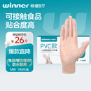 稳健一次性多用途PVC手套食品用洗碗家务厨房强韧性耐酸碱M码100只