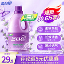蓝月亮衣物护理液柔顺剂 薰衣草2kg瓶 持久留香防静电 真丝适用洗衣搭档