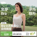 蕉下吊带背心女士带胸垫bra-in打底内搭可外穿轻薄无痕美背肩带