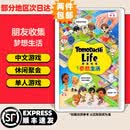 任天堂（Nintendo）Switch游戏卡 海外通用版 游戏卡带 NS实体卡 朋友收集梦想生活 海外版 全新