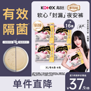 高洁丝【有效隔菌】软心夜安裤XL号16条裤型卫生巾经期夜用安睡裤自营