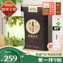 西湖牌2026新茶上市绿茶春茶 明前特级老茶树西湖龙井茶叶罐装100g