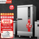 艾士奇（AISHIQI）蒸饭柜蒸饭车蒸箱商用蒸包 学校企业酒店食堂餐馆专用 电热6盘 220V ZK-ZG(6+220)