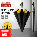 超大雨伞125cm三人伞男女防晒黑胶半自动高尔夫太阳伞晴雨两用伞 半自动黄色-疏水伞套【适合2-3人】